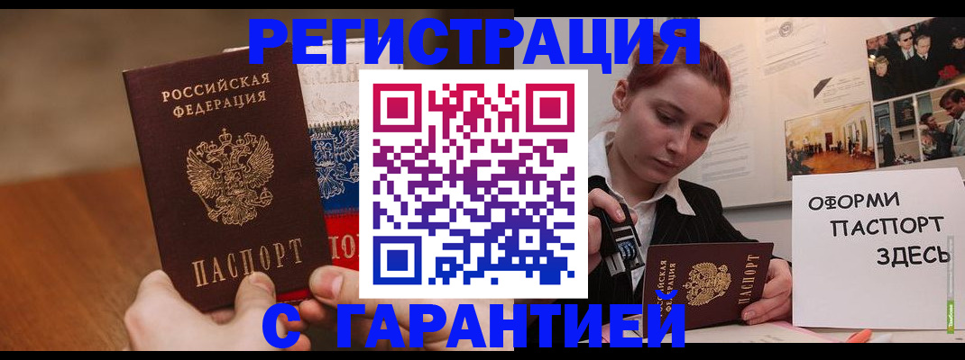 прописка для кредита в Заинске