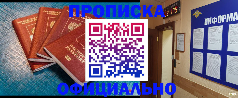 временная регистрация в Заинске